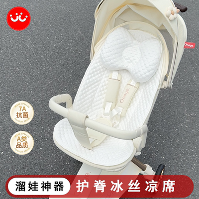丸丫t6遛娃神器婴儿车通用型凉席