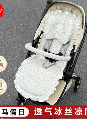 DearMom罗马假日夏季凉席婴儿推车透气冰丝凉席宝宝推车通用凉席