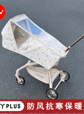 丸丫t6PLUS秋冬保暖罩Bebebus遛娃神器秋冬防风罩婴儿车防雨罩
