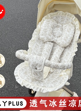 丸丫T6PLUS遛娃神器bebebus遛娃神器凉席夏季垫子婴儿车通用凉席