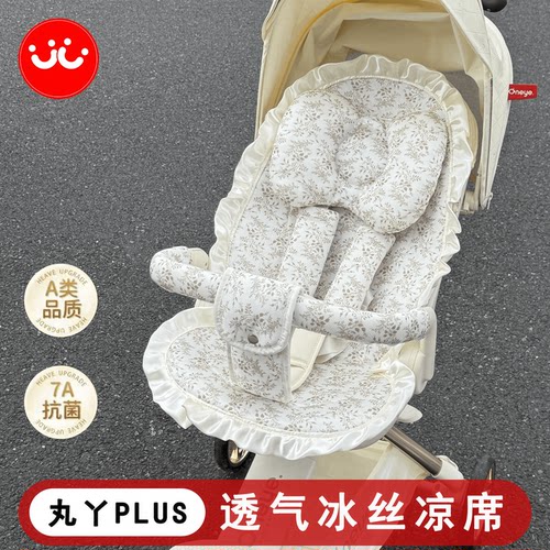 丸丫T6PLUS/Bebebus凉席婴儿车