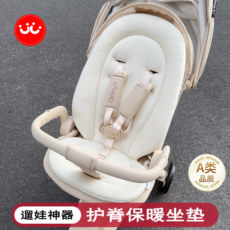 丸丫T6宝宝好普洛可通用加厚坐垫