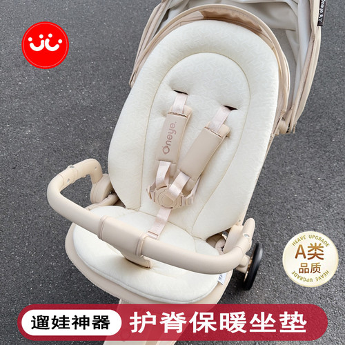 丸丫T6宝宝好普洛可通用加厚坐垫