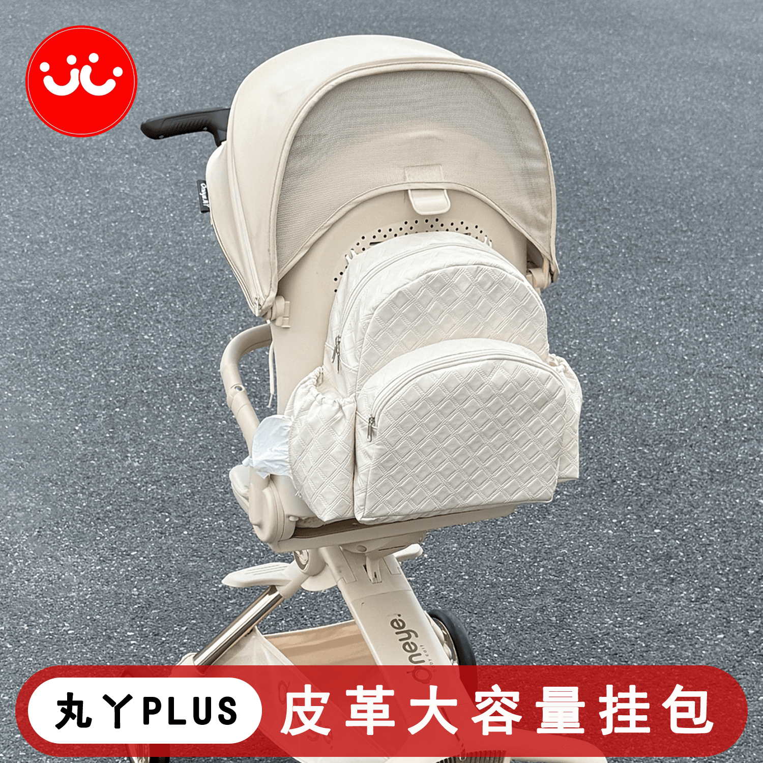 丸丫T6/BEBEBUS遛娃神器收纳袋