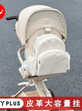 丸丫T6/BEBEBUS遛娃神器收纳袋宝宝推车置物袋婴儿车通用收纳挂包