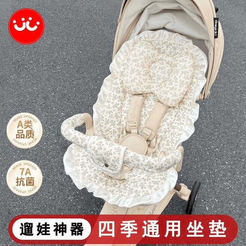 遛娃神器四季通用坐垫婴儿车坐垫
