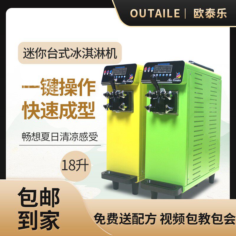 冰激凌机商用台式全自动冰淇淋机器甜筒机软雪糕机小型雪糕机|msdalam kategori peralatan dapur, dapur elektrik komersial, ais krim komersial/kon/mesin ais krim - dari Buy2taobao.com untuk memberikan perkhidmatan ejen Taobao profesional membeli