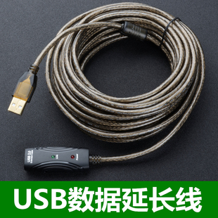 usb2.0数据延长线公对母信号放大器外接电源DC网卡摄像头5米10米