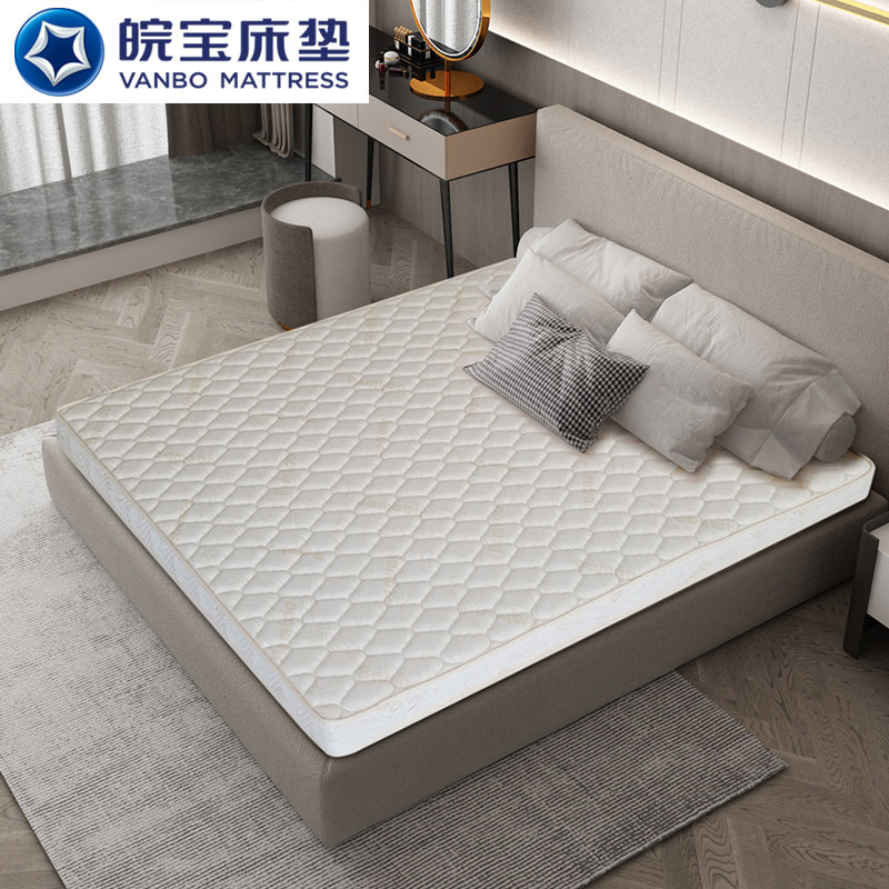 皖宝床垫天然椰棕床垫棕垫硬垫乳胶席梦思儿童老人护脊床垫正品