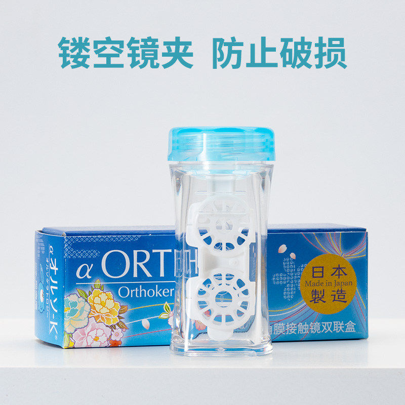 双联盒OK镜片收纳硬性隐形眼镜