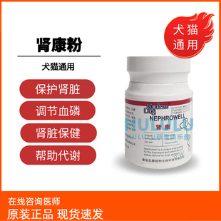摩登狗肾康粉高磷血症急慢性肾衰竭尿毒症降磷减少尿毒素宠物狗猫
