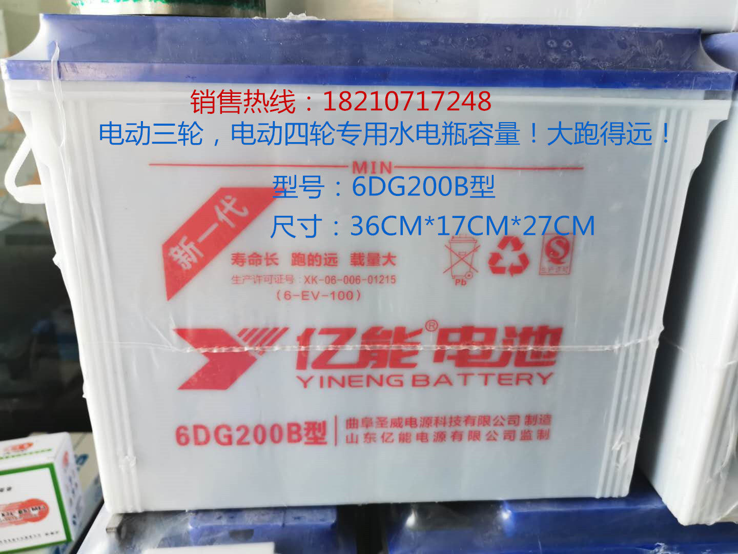 亿能水电瓶6dg180型200型 260型300型电动车铲车工程车专用蓄电池