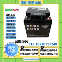 卡帝罗（KADILUO）APC施耐德 梅兰日兰蓄电池 M2AL12-45 12V45AH