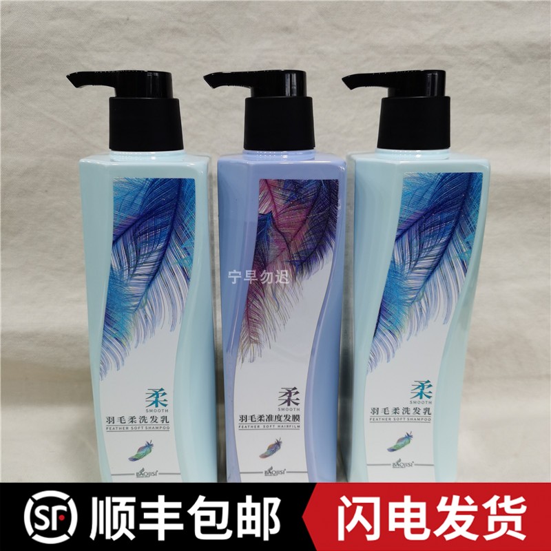 正品包邮宝姬丝洗发水发膜水疗