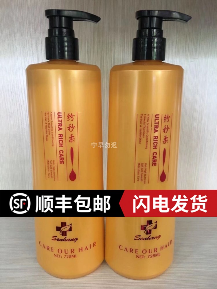 森行修护受损分叉毛躁发质干枯