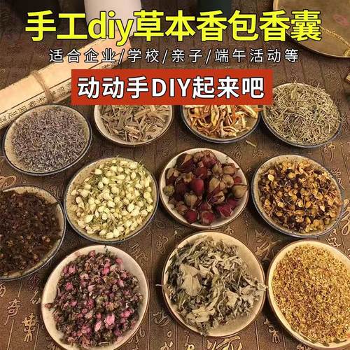 手工diy端午节香包香囊驱蚊除虫