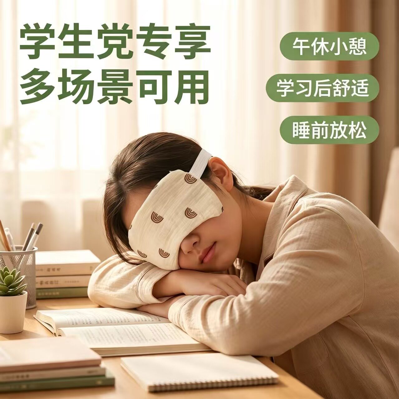 敷眼中包广中医院同款敷缓解干涩劳疲热敷袋眼罩儿童眼睛热敷神器