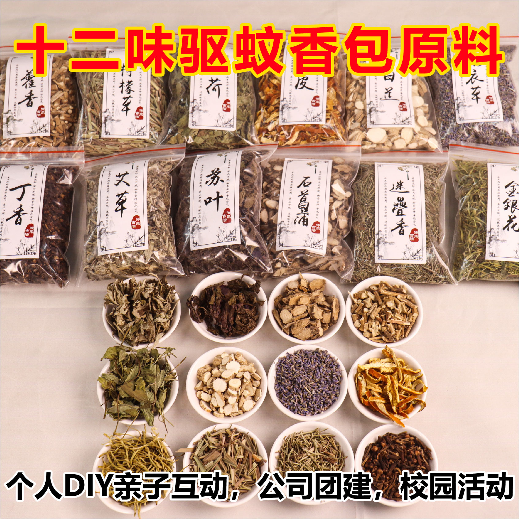 端午节端午节驱蚊包diy制作材料