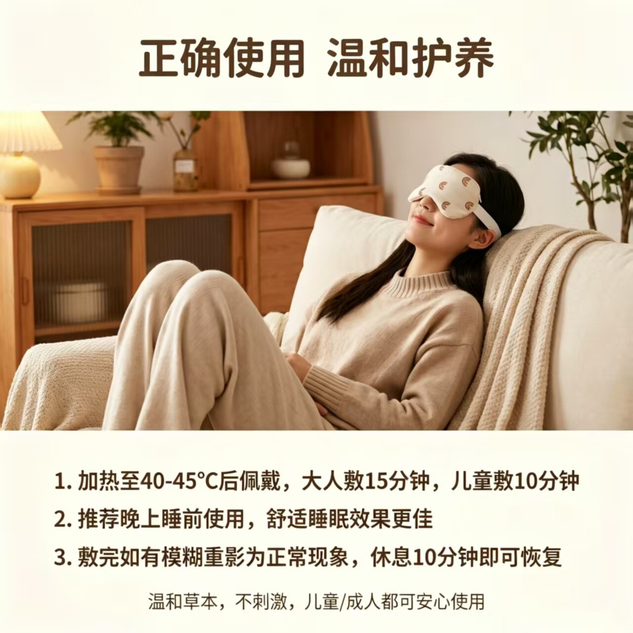 广同款配方眼睛合香丸护视力神器护草本中草药眼罩包敷眼包热奄敷