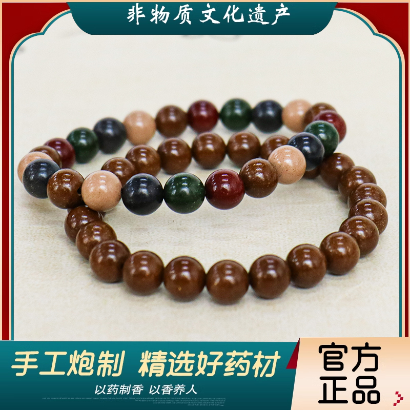 【胖东莱热销】纯中草药合香珠