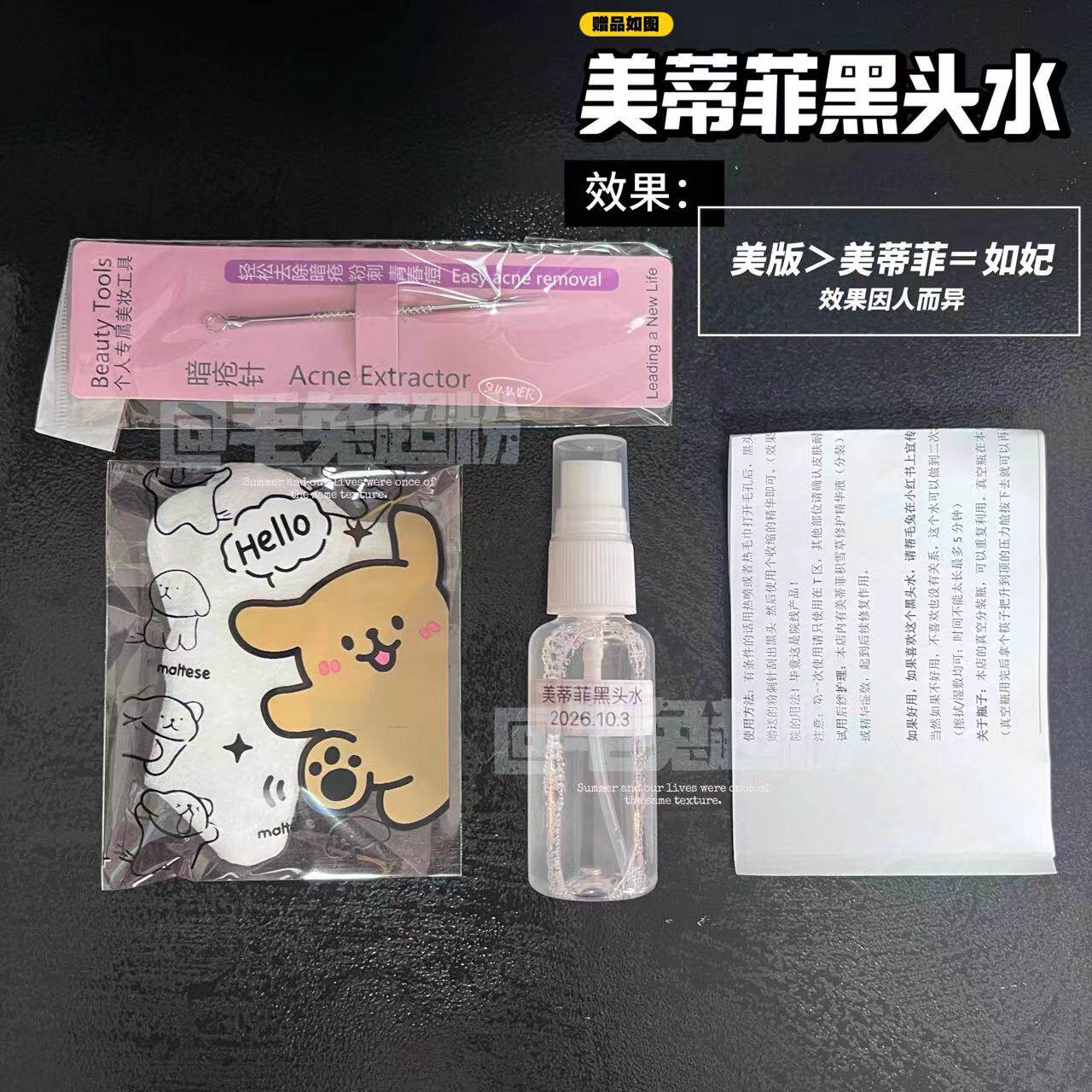 送鼻膜~美国黑头导出液SuperExtractor30ML院线去粉刺白头美蒂菲