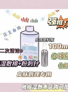 粉刺鼻膜黑头导出100ml院线专用