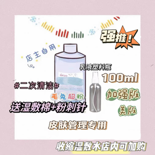 有授权美国小森林美版 extractor美蒂菲 黑头水100ML白头油脂super