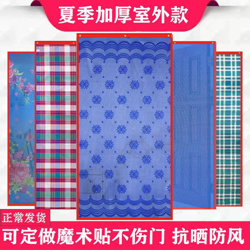 夏季门帘门帘简约发泡网防蚊蝇