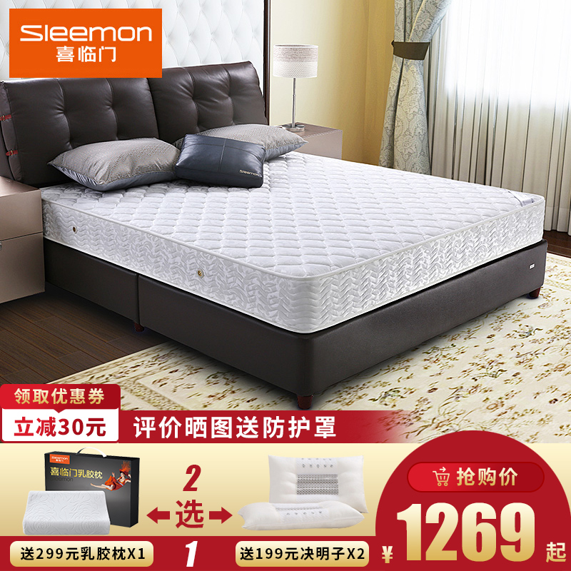 喜臨門床墊席夢思20厚椰棕彈簧床墊1.5m棕櫚經濟軟硬兩用1.8聚祿