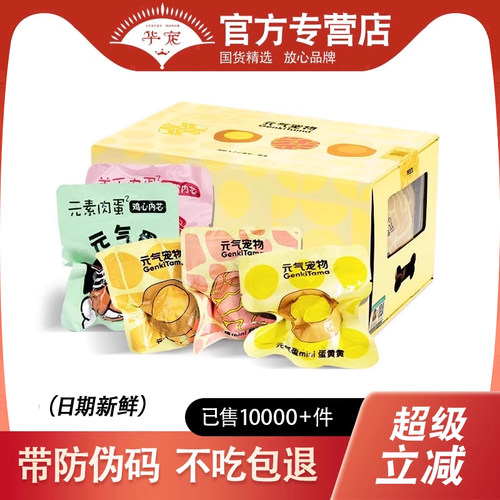 狗狗能量元气蛋整箱宠物零食