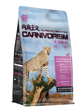 肉食主义猫粮20斤高肉全期粮4斤