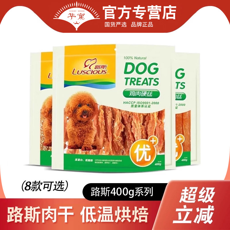 路斯狗零食鸡肉丝肉干400g