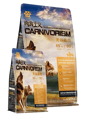 肉食主义狗粮15kg成犬粮2kg