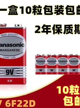 松下电池 9V 6F22 方块碳性万用表话筒报警器玩具遥控器10节包邮