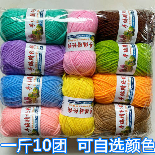 4股腈纶毛线中粗玩偶编织鞋晴纶