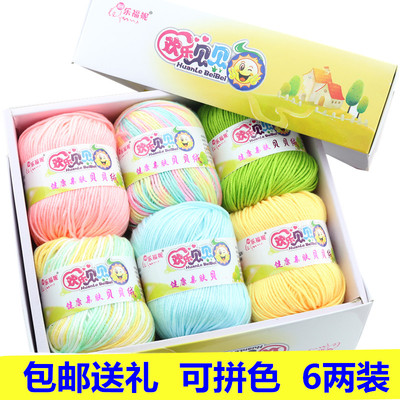 牛奶棉婴儿中粗绒毛线批发特价