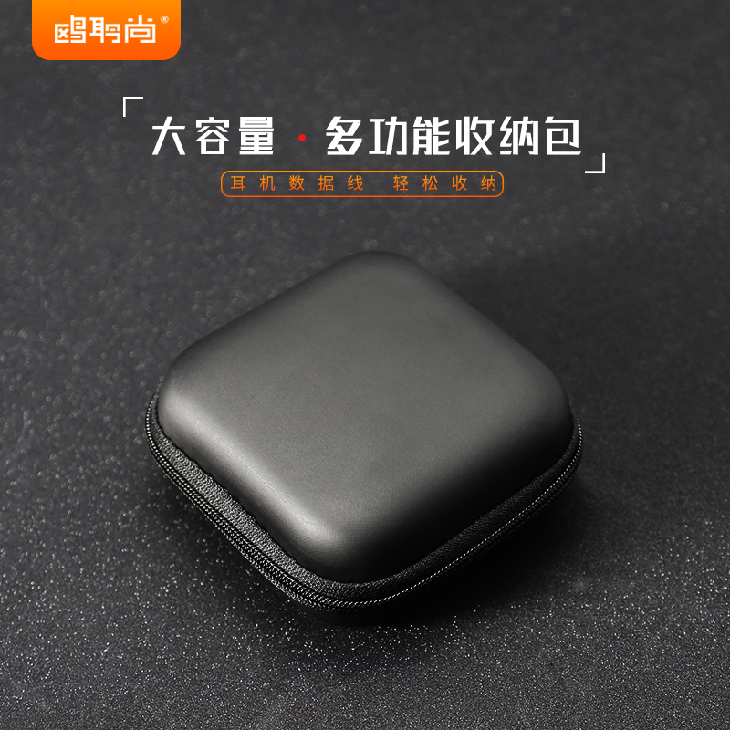 指尖陀螺收納盒數據線收納包耳機便攜拉鏈零錢U盤U盾防震整理耐壓