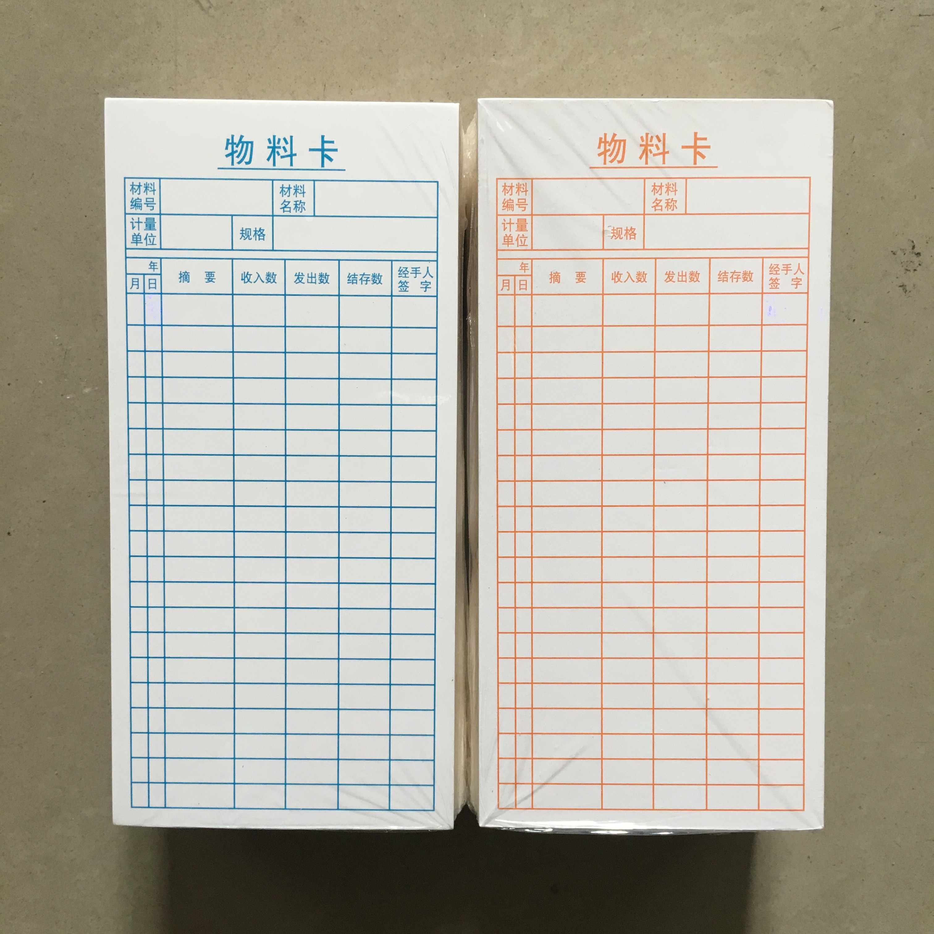 仓库物料卡库存盘点登记卡双面印刷货架标示卡牌存料卡库存卡定制
