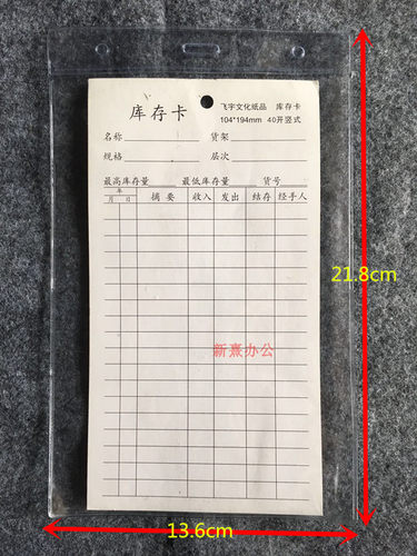 仓库物料卡物资存料卡进销卡货架标签卡双面库存卡定制物料标识卡