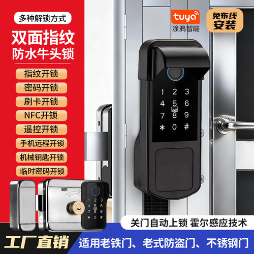 防水双面指纹密码刷卡远程遥控