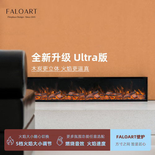 法洛塔FALOART装饰取暖壁炉轻奢
