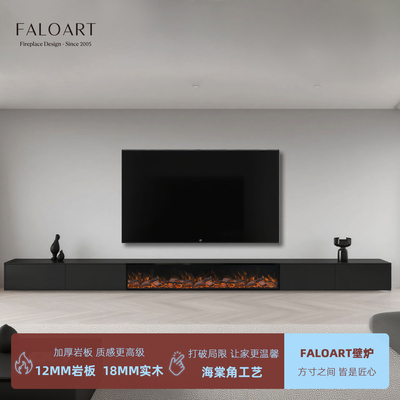 落地大岩板电视柜搭配仿真火壁炉 实木海棠角轻奢现代可定制