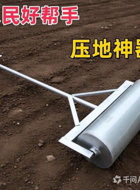 压辊压地神器平地滚压地辊手压式麦田平地农用工具滚子玉米压草坪