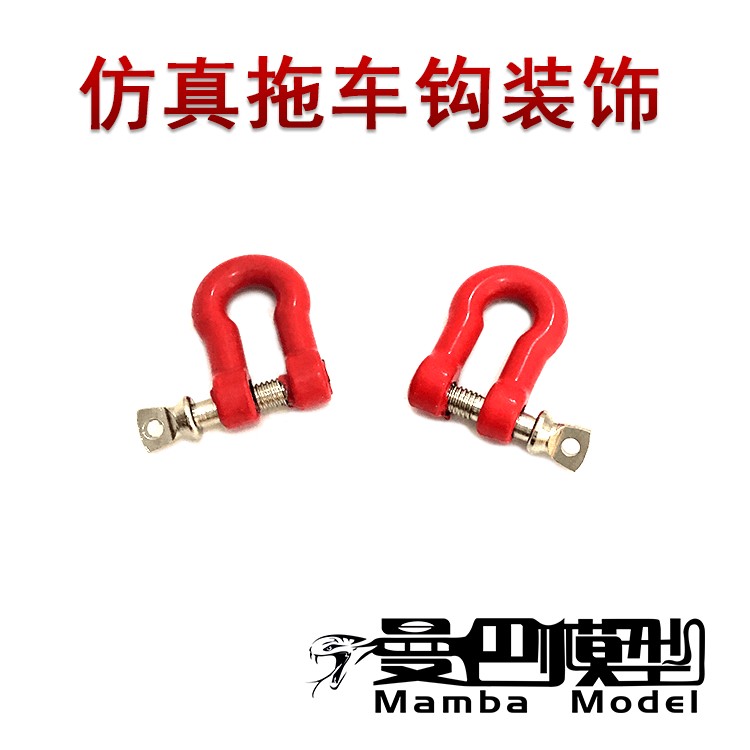 仿真攀爬车金属拖车钩