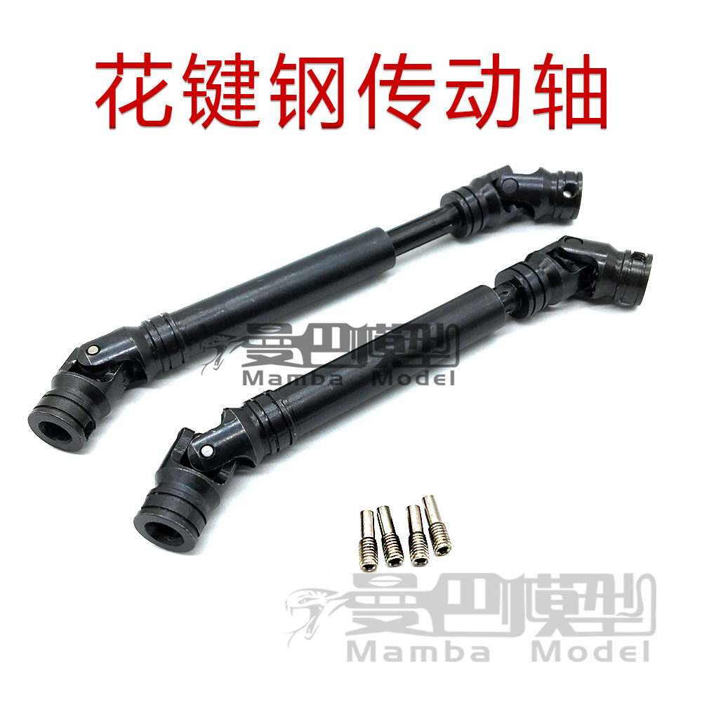 1/10 RC遥控车313MM轴距攀爬车 金属传动轴 SCX10 90046 TRX4 KIT