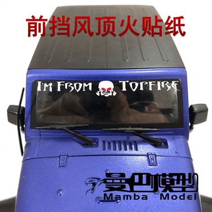 TRX4 90046 10仿真攀爬车贴纸 Mamba 前挡风牧马人顶火贴SCX10