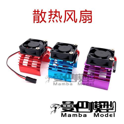 1/10模型攀爬车用540/550/马达电机散热片带风扇散热器SCX10 TRX4