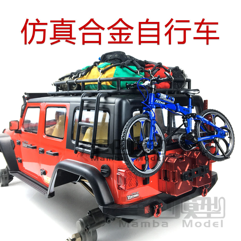 RC遥控攀爬车改装升级心情件 1/8仿真合金自行车模型可折叠山地车