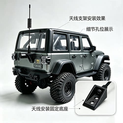 RC模型车装饰金属天线 信号线安装底座 TRX4 SCX10 KM易控攀爬车