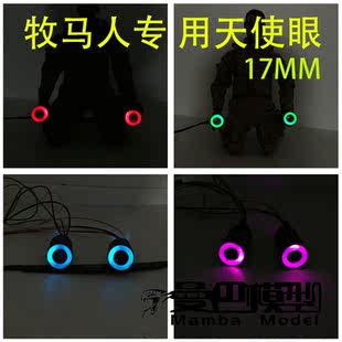 10仿真攀爬牧马人天使眼车灯 D90 scx10 17MM KM2 恶魔天使眼